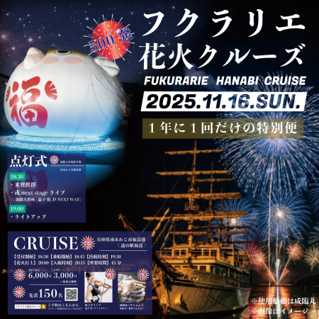 福良湾に響く轟音！花火を“体感”する、一夜限りutf-8