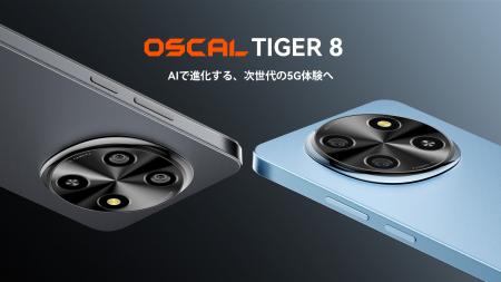 OSCAL、TIGERシリーズ最新モデル「TIGER 8」発売 - AI OSCAL、TIGERシリーズ最新モデル「TIGER 8」発売 - AI