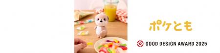 対話AIキャラクター「ポケとも」を11月21日に発売 対話AIキャラクター「ポケとも」を11月21日に発売