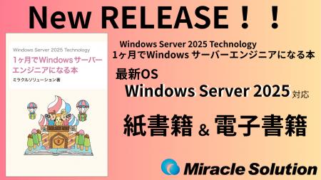 大人気シリーズ“なる本”から最新書籍を発売！！『Wind