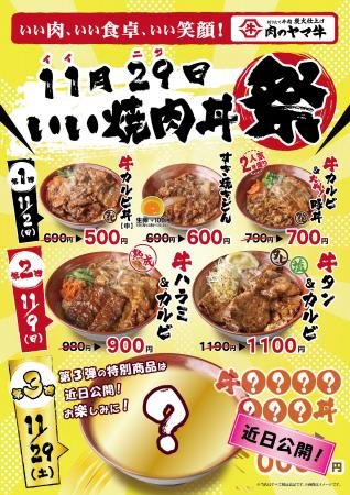 おいしいお肉を、日頃の感謝とともに!肉のヤマ牛流! おいしいお肉を、日頃の感謝とともに!肉のヤマ牛流!