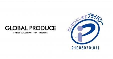 年間30億円規模のイベント事業を展開するグローバルプ
