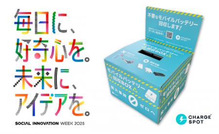 INFORICH、モバイルバッテリーの相次ぐ発火事故を受け INFORICH、モバイルバッテリーの相次ぐ発火事故を受け