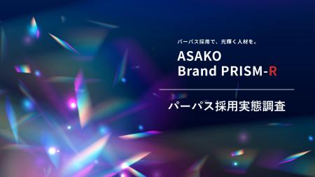 パーパスを採用に活用することで、採用人数の満足度は パーパスを採用に活用することで、採用人数の満足度は