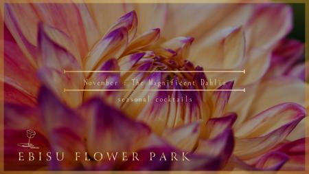 【EBISU FLOWER PARK】11月限定カクテルコース「The M 【EBISU FLOWER PARK】11月限定カクテルコース「The M