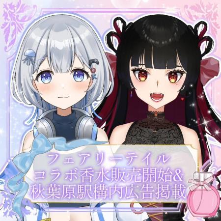 オリジナル香水販売開始! オリジナル香水販売開始!