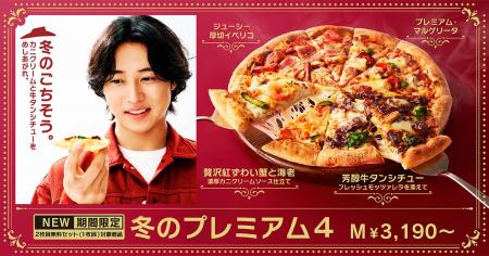 【2025年冬の新定番】ピザハットから今人気の“レトロ 【2025年冬の新定番】ピザハットから今人気の“レトロ