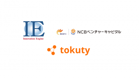 外国人材マッチングプラットフォーム「tokuty」、シリ 外国人材マッチングプラットフォーム「tokuty」、シリ