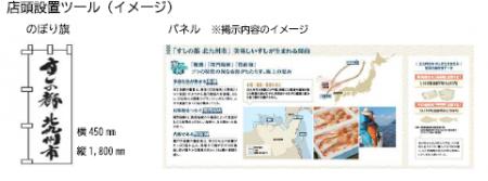 11月は「すしの都 北九州」月間!旬のネタを取り揃 11月は「すしの都 北九州」月間!旬のネタを取り揃