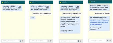 渋谷エリアの観光案内所が連携しAIによる観光情報を 渋谷エリアの観光案内所が連携しAIによる観光情報を