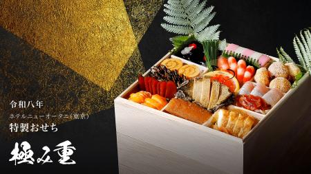 和・洋・中・フレンチの饗宴。全7種の特製おせち、ご 和・洋・中・フレンチの饗宴。全7種の特製おせち、ご