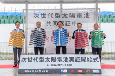 次世代型太陽電池実証開始式 in FUN+TECH LABOを開催 次世代型太陽電池実証開始式 in FUN+TECH LABOを開催