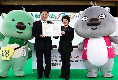 京都府初!医療法人社団 洛和会とがん患者などのポス 京都府初!医療法人社団 洛和会とがん患者などのポス