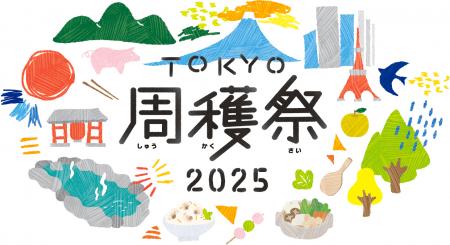 今年で3回目！毎年大好評の周遊フェスが今年もやutf-8