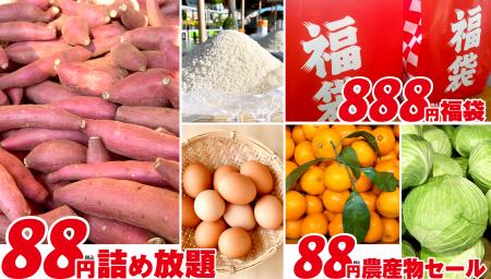 “道の駅木更津うまくたの里”で、《2025年 8周年utf-8