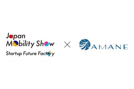 AMANE、「Japan Mobility Show 2025」に出展 AMANE、「Japan Mobility Show 2025」に出展