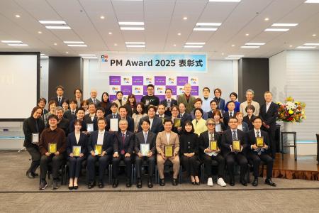 PM Award 2025,最優秀プロジェクト賞は、合同会社en. PM Award 2025,最優秀プロジェクト賞は、合同会社en.
