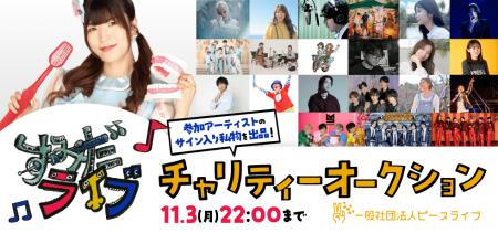 すみだライブフェス出演アーティストのプライベートグ すみだライブフェス出演アーティストのプライベートグ
