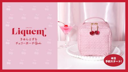 株式会社VHF｜『Liquem きゅんとするチェリーポーチ B