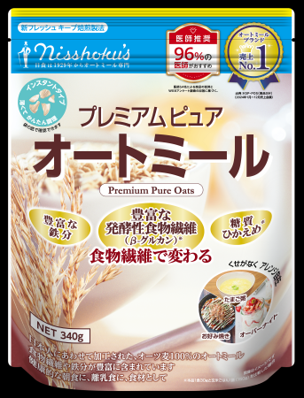 食物繊維は「野菜より主食から」摂る時代へ。2025年改