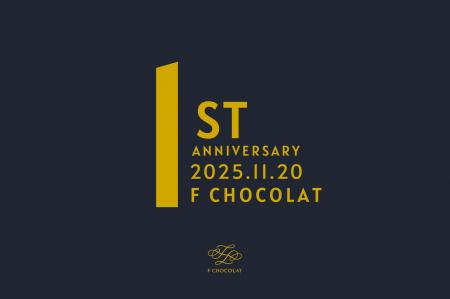 【F CHOCOLAT 1周年記念】感謝を込めた「2大キャンペ