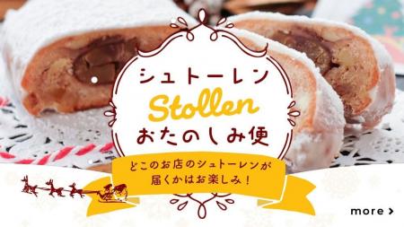 【rebake】どこかの街のパン屋さんから運命の一本が届