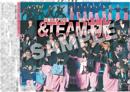 &TEAMの紙面が「スポーツ報知コンビニプリント」で発