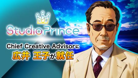 生成AIクリエイティブをリードするStudioPrinceのChie