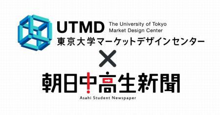 公立高校入試「デジタル併願制導入」について中高生の 公立高校入試「デジタル併願制導入」について中高生の