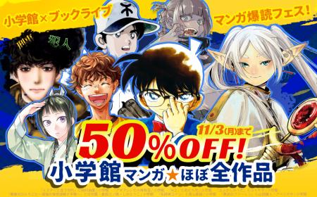 総合電子書籍ストア「ブックライブ」と「ブッコミ」に 総合電子書籍ストア「ブックライブ」と「ブッコミ」に