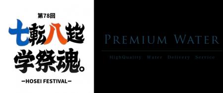 法政大学「第78回自主法政祭」のNAMIMATIブースにプレ