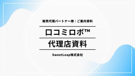 10月27日、元和菓子職人が開発!口コミ依頼の“心苦し 10月27日、元和菓子職人が開発!口コミ依頼の“心苦し