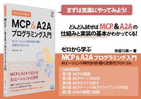 基本概念から実装までを分かりやすく解説!『ゼロから 基本概念から実装までを分かりやすく解説!『ゼロから