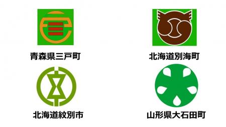 日本初「ふるさと納税の使い道」にスポットを当てる表