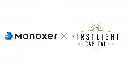 ファーストライト、記憶のプラットフォーム「Monoxer ファーストライト、記憶のプラットフォーム「Monoxer