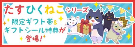 大人気さんすう絵本『たすひくねこ』シリーズの、かわ
