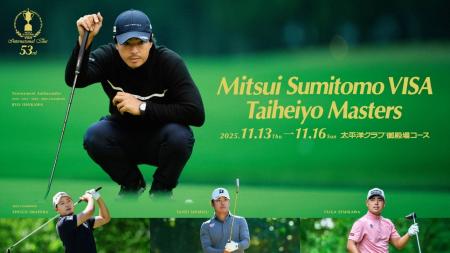 2025 三井住友VISA太平洋マスターズ 大会関連施策の 2025 三井住友VISA太平洋マスターズ 大会関連施策の