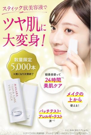 ひと塗りでツヤ肌に速攻チェンジ！！敏感肌にも使える