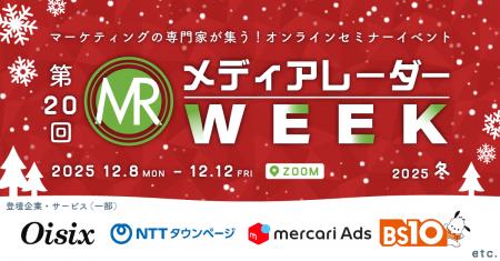 【メルカリ・17LIVE登壇!】大型セミナーイベント「第 【メルカリ・17LIVE登壇!】大型セミナーイベント「第