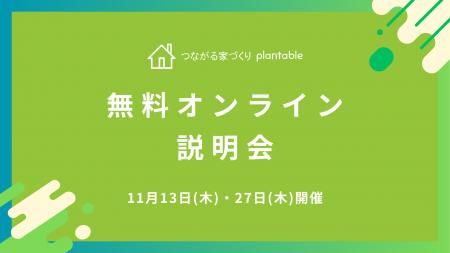 【工務店の「言った言わない」問題を解消】施主様との 【工務店の「言った言わない」問題を解消】施主様との