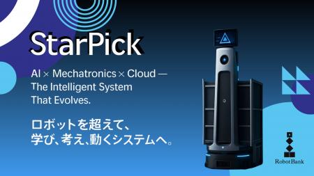 【ピッキングに特化!】次世代のAMR自律走行搬送ロボ 【ピッキングに特化!】次世代のAMR自律走行搬送ロボ