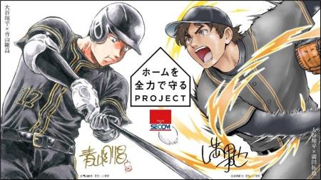 青山剛昌先生と満田拓也先生の描き下ろしイラストがも