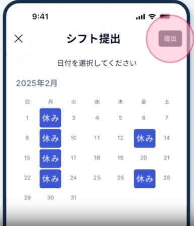 シフト管理を圧倒的に効率化！クラウドシフト管理サー