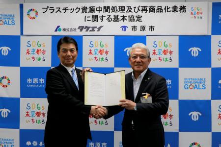 【千葉県市原市】県内初!株式会社タケエイとプラスチ 【千葉県市原市】県内初!株式会社タケエイとプラスチ