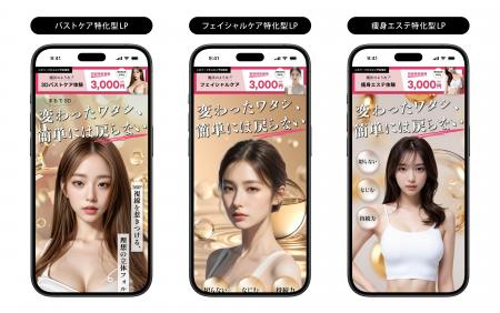 NINE JAPAN、美容サロン向け「note一体型集客ツール」 NINE JAPAN、美容サロン向け「note一体型集客ツール」