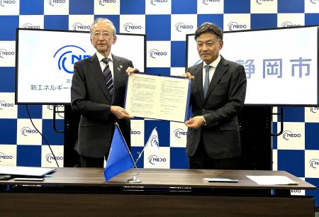 NEDOと静岡市は協力協定を締結しました