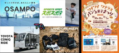 【地域創生・地域活性ソリューションが一堂に集結】ト 【地域創生・地域活性ソリューションが一堂に集結】ト