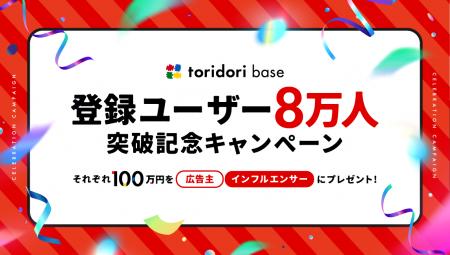 【インフルエンサー登録8万人達成】インフルエンサー 【インフルエンサー登録8万人達成】インフルエンサー