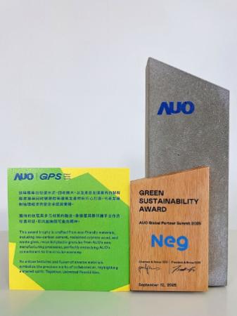 日本電気硝子、AUOより「炭素管理達人賞」を受賞