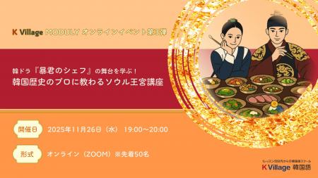 【韓国語ならK Village】日本最大級の韓国語教室K Vil